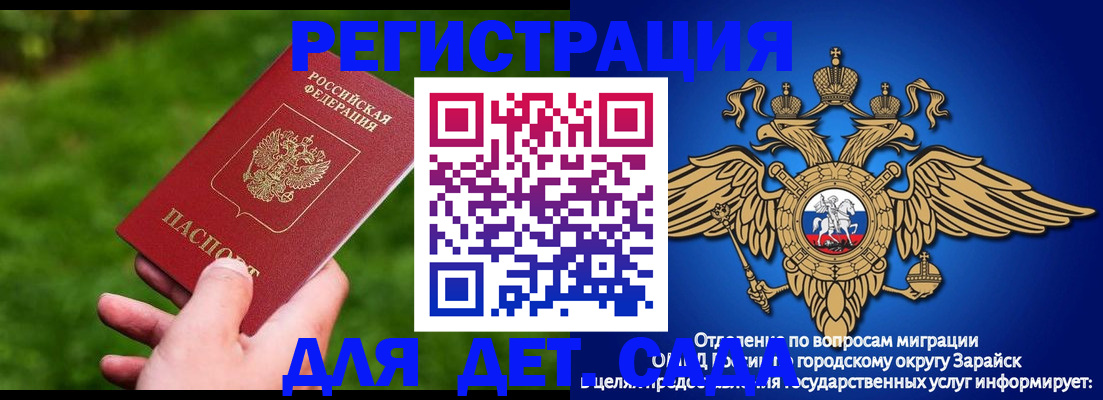 миграционный учет в Щучье