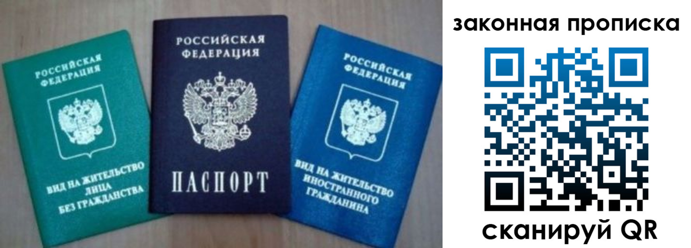временная регистрация для школы в Щучье