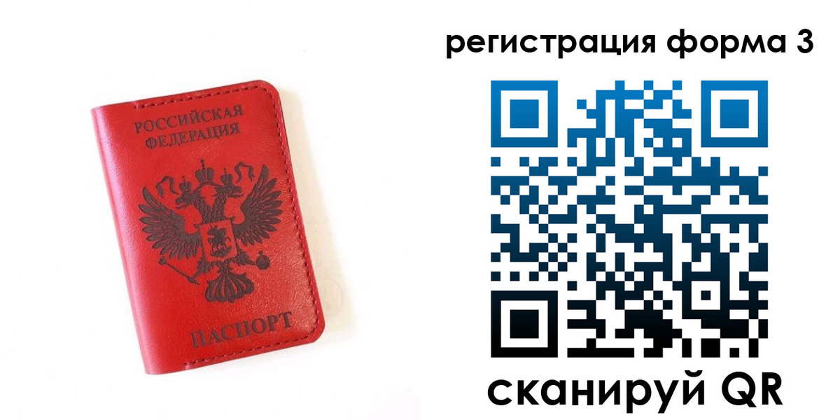 временная регистрация купить в Щучье