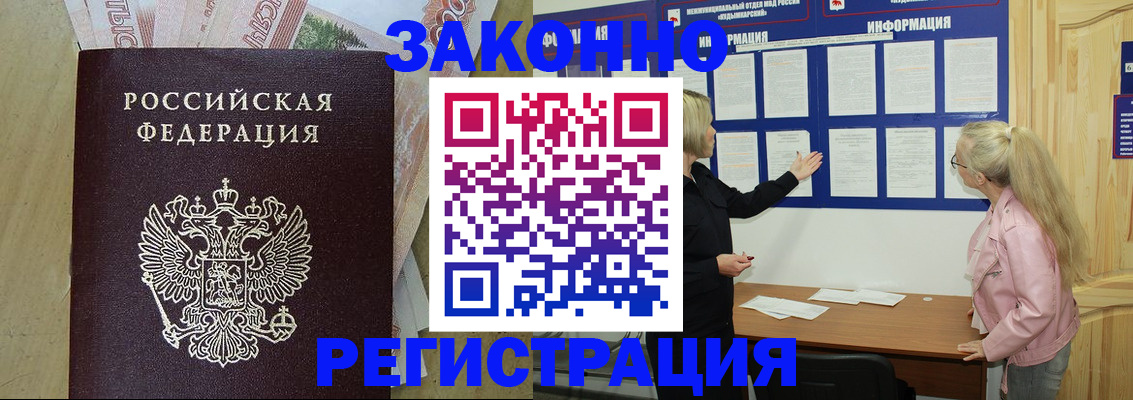 регистрация в Щучье