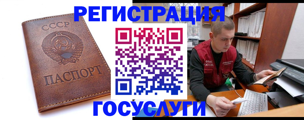 прописка для работы в Щучье
