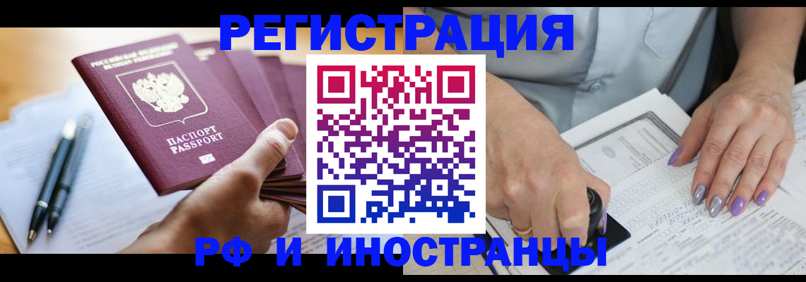 где прописаться в Щучье