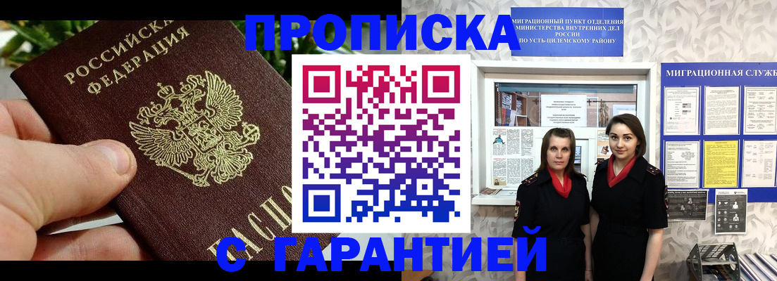 регистрация для школы в Щучье