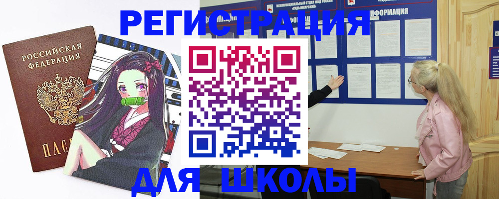 прописка паспорт в Щучье